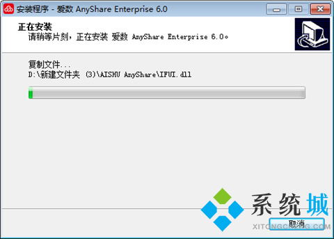 爱数anyshare官网版下载