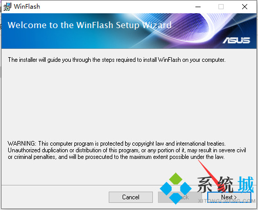 Winflash(BIOS刷新工具)下载