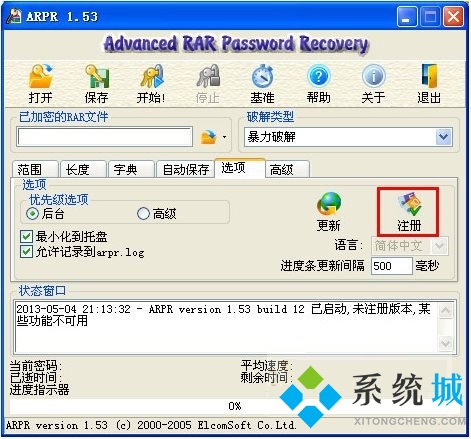 arpr（密码最新软件）下载