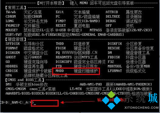 mhdd硬盘检测工具下载