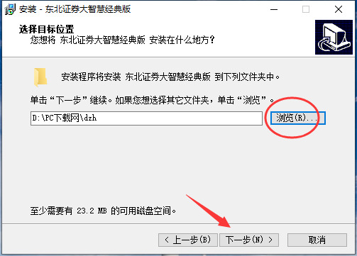 东北证券大智慧软件下载