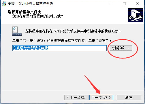 东北证券大智慧软件下载