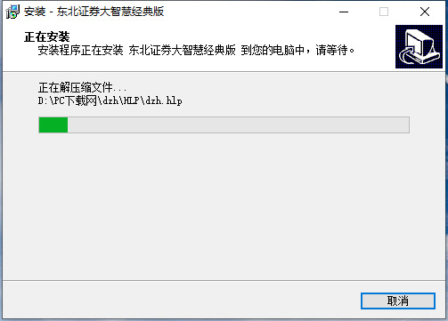 东北证券大智慧软件下载