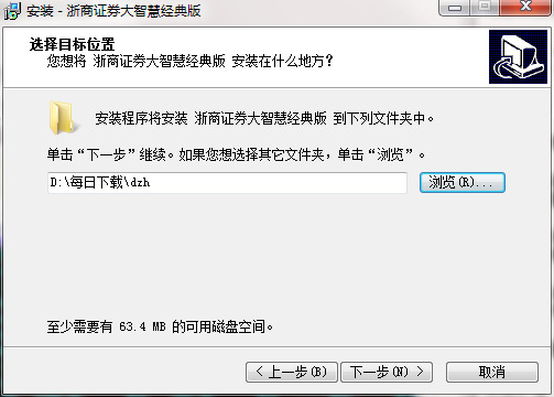 浙商证券大智慧下载