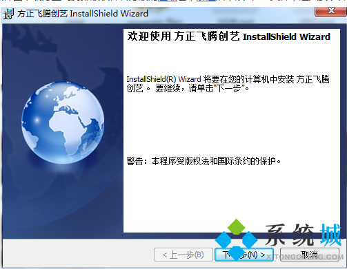 方正飞腾排版创艺下载