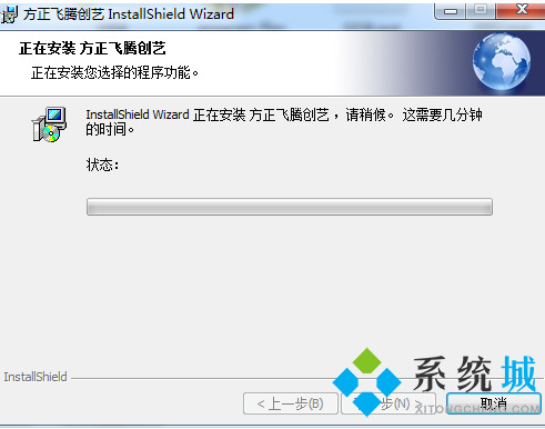 方正飞腾排版创艺下载