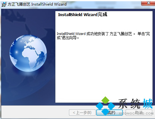 方正飞腾排版创艺下载