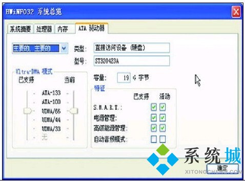 HWiNFO32硬件检测下载