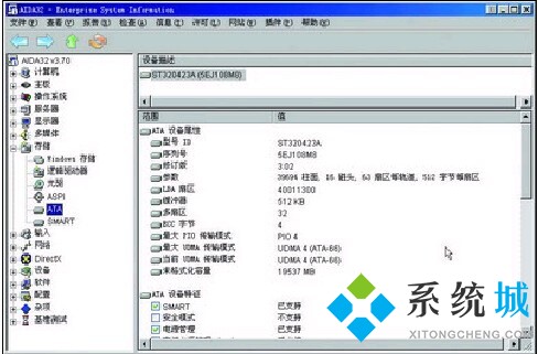 HWiNFO32硬件检测下载
