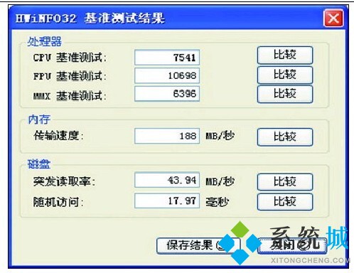 HWiNFO32硬件检测下载