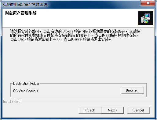 固定资产管理系统官方版下载