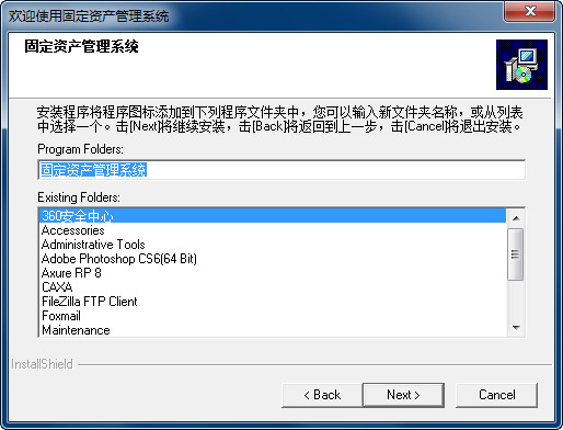 固定资产管理系统官方版下载