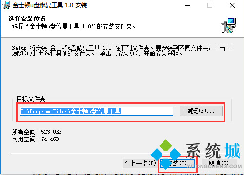 金士顿u盘修复工具官方版下载