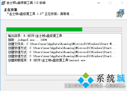 金士顿u盘修复工具官方版下载