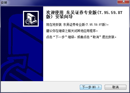 东吴证券专业版下载