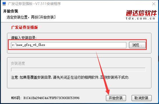 广发证券官网至强版下载