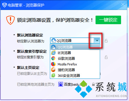 腾讯电脑管家安装包下载