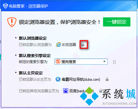 腾讯电脑管家安装包下载