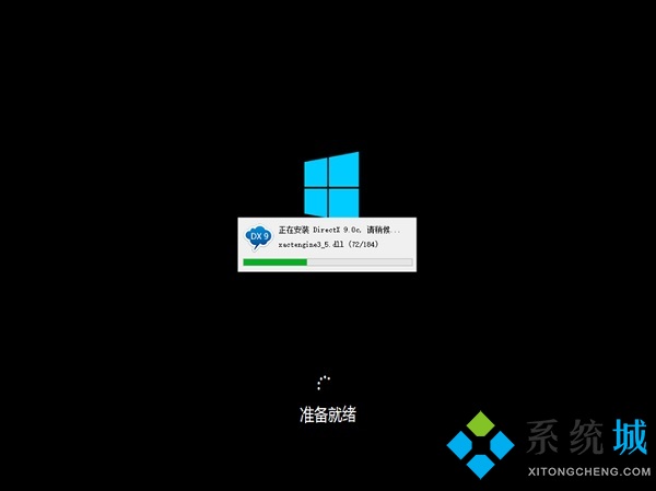 黑鲨装机大师免费版下载