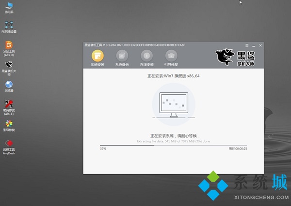 黑鲨装机大师免费版下载