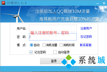 ip精灵官方版下载