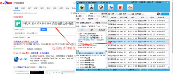 ip精灵官方版下载