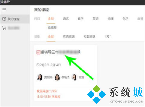 猿辅导官网版下载
