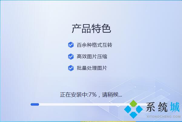 迅捷图片转换器下载