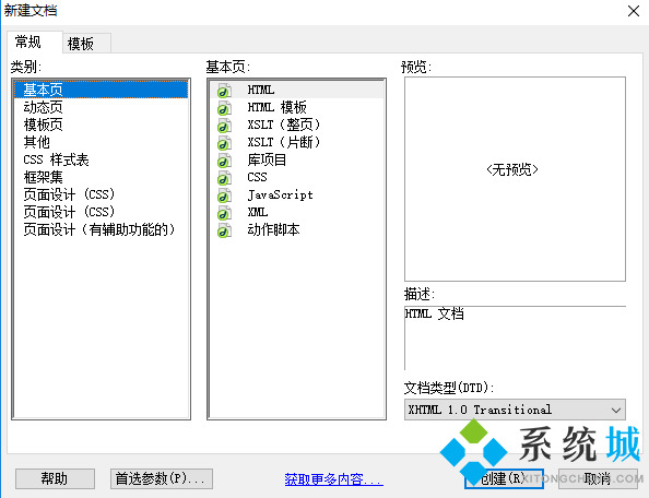 Adobe Dreamweaver CS5序列号激活版下载