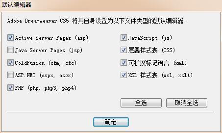 Adobe Dreamweaver CS5序列号激活版下载