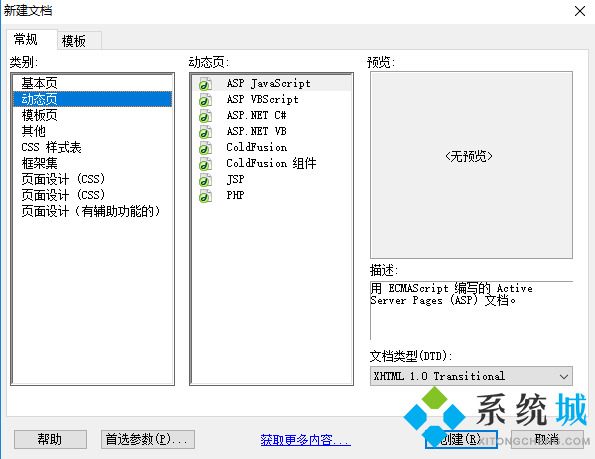 Adobe Dreamweaver CS5序列号激活版下载