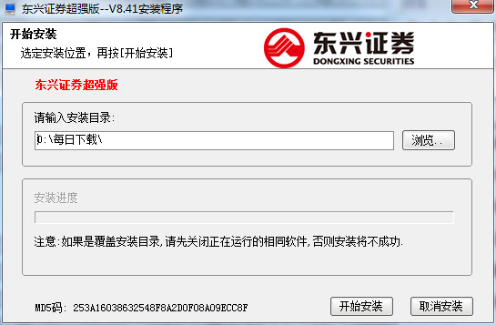 东兴证券超强版最新版下载
