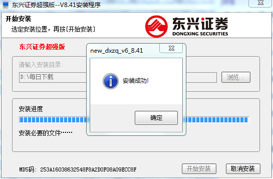 东兴证券超强版最新版下载