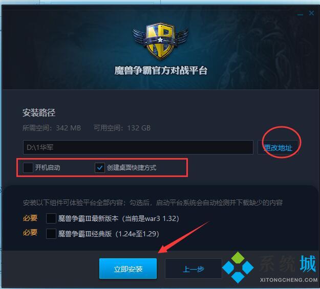 网易魔兽争霸官方对战平台下载
