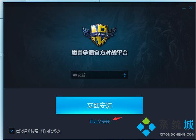 网易魔兽争霸官方对战平台下载