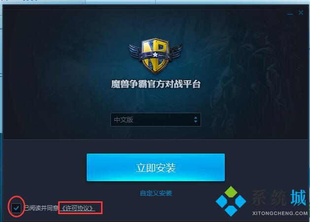 网易魔兽争霸官方对战平台下载