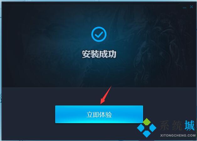 网易魔兽争霸官方对战平台下载