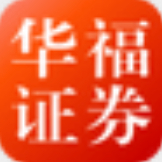 华福证券
