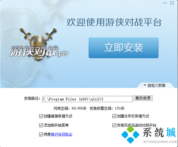 游侠对战平台官网版下载