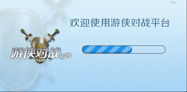 游侠对战平台官网版下载