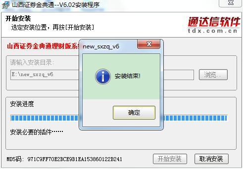 山西证券金典通下载