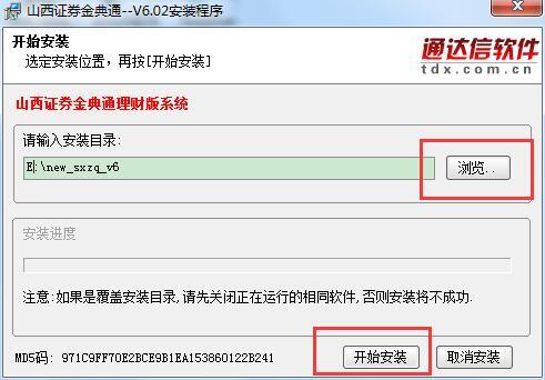 山西证券金典通下载