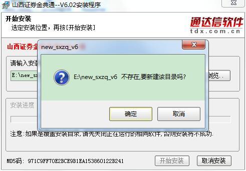 山西证券金典通下载