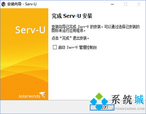 Serv-U FTP Server中文免费版下载