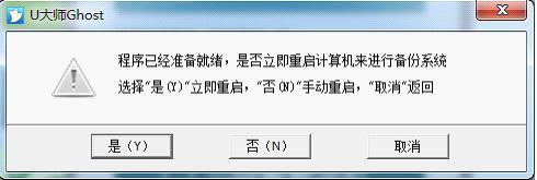 极点一键备份还原下载