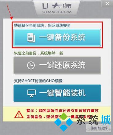 极点一键备份还原下载