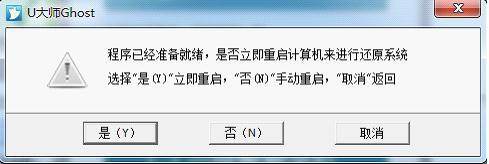 极点一键备份还原下载