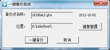 极点一键备份还原下载