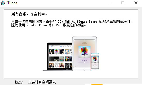 itunes xp版32位版下载