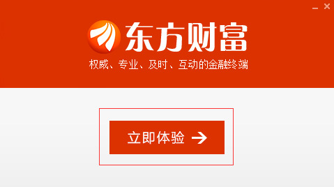 东方财富网官网下载